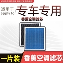 适配埃安香薰空调滤芯S广汽Aion专用V GE3原厂魅580炫滤清器