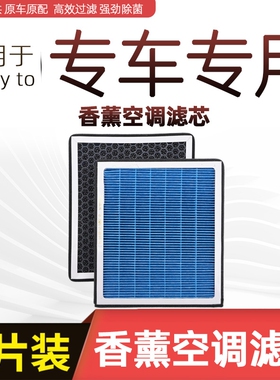 适配埃安香薰空调滤芯S广汽Aion专用V Y GE3原厂魅580炫滤清器