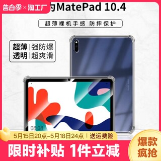 适用华为bah3一w59保护套matepad104平板保护壳bah3w59软壳-w09防摔硅胶aloowo910.4寸al00后壳bah3w单壳四角