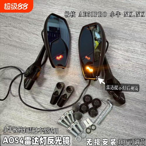 适用于极核AE5ipro小牛N