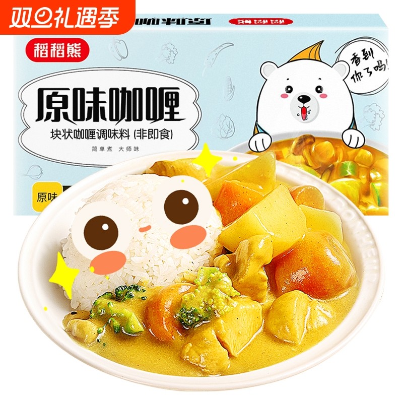 稻稻熊 原味咖喱调味料儿童咖喱鸡拌饭佐料家用厨房调味料日式