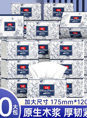 纸巾抽纸【买一箱送一箱】共80大包家用400张餐巾纸卫生纸擦手纸