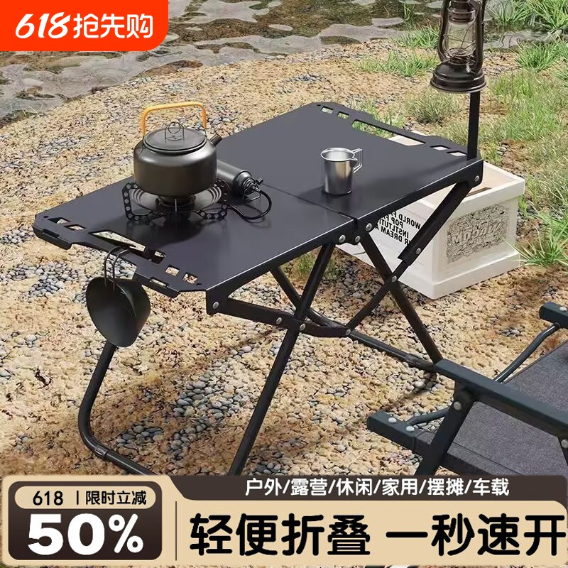 户外折叠桌子便携露营桌椅简约饮茶野餐桌速开战术桌多功能碳钢桌