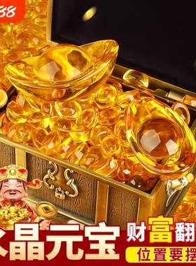 黄水晶元宝摆件迷你琉璃小元宝