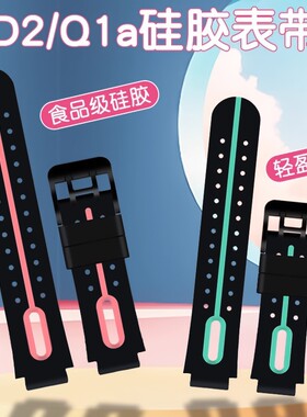 适用小天才电话手表Z9/Z8硅胶表带链儿童硅胶腕带z6巅峰版 y03 z1 z2 z3 z5 y01a z1s y05 Q1 Z7 Z8通用六代