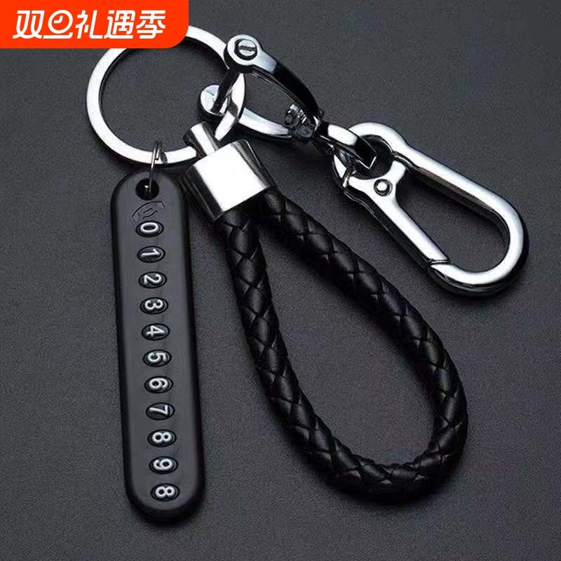 号码牌编织绳子汽车钥匙防丢电话挂件男女8字钥匙扣锁匙链