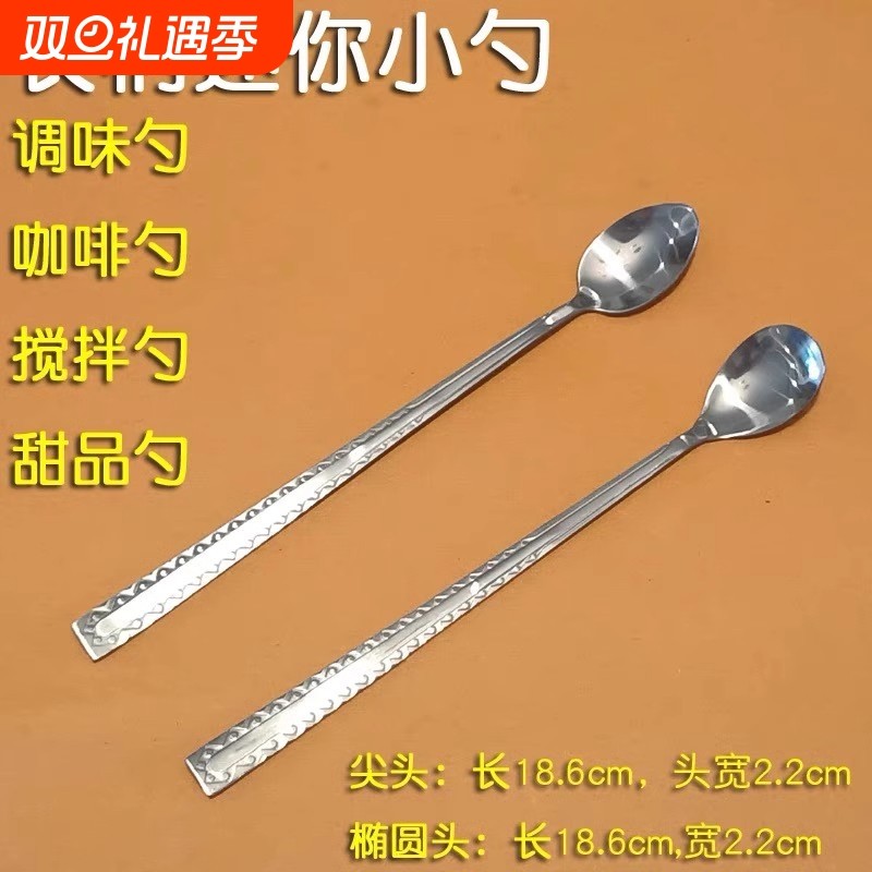 高颜值调料勺 不锈钢长柄勺子调味小勺子商用厨房料勺圆头金属