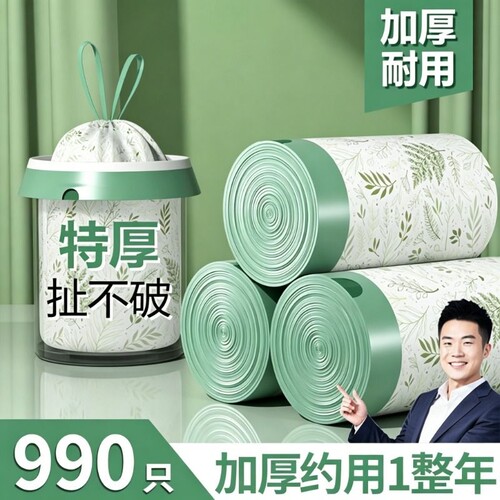 市场爆款热卖100w+】艾草垃圾袋