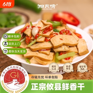 顺丰包邮正宗攸县香干湘菜半成品湖南软嫩豆腐干商用批发湘东情
