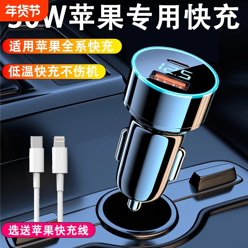 汽车载充电器适用苹果全系华为手机安卓超级快充usb转换接头15-17,汽车用品/电子/清洗/改装,车载充电器,淘宝优惠券,粉丝福利购,淘宝优惠卷