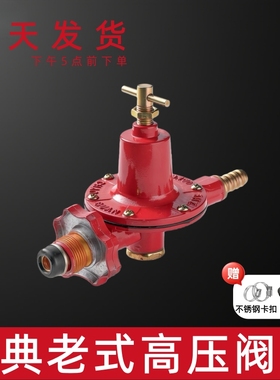 煤气罐高压阀国标防爆燃气安全减压阀液化气中压阀猛火灶工业通用