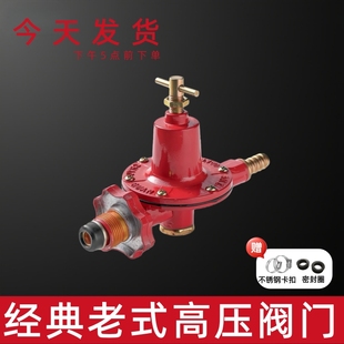 煤气罐高压阀国标防爆燃气安全减压阀液化气中压阀猛火灶工业通用