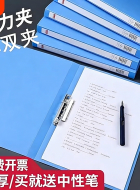 文件夹a4资料夹板办公用品加厚收纳整理神器资料夹单双强力夹夹子收纳盒试卷档案资料册板夹蓝色单夹大容量