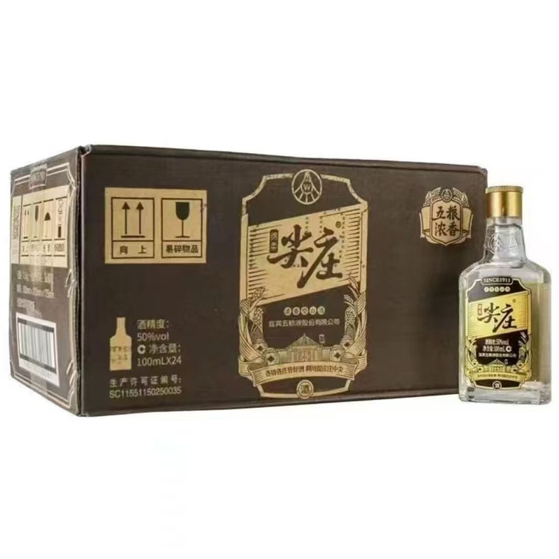 五粮液 绵柔尖庄 高光小瓶酒 42度50度100ml*24瓶整箱【口粮酒】