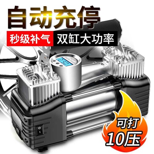 【无刷纯铜电机】便携式充气泵