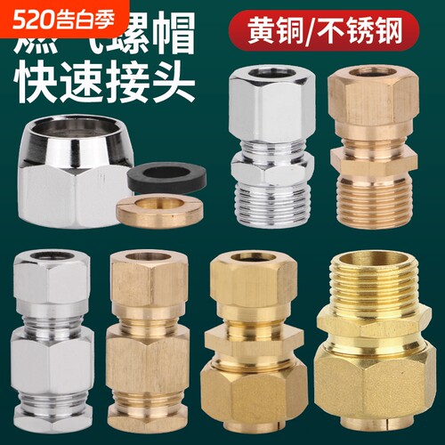 云然不锈钢波纹燃气专用接头螺帽