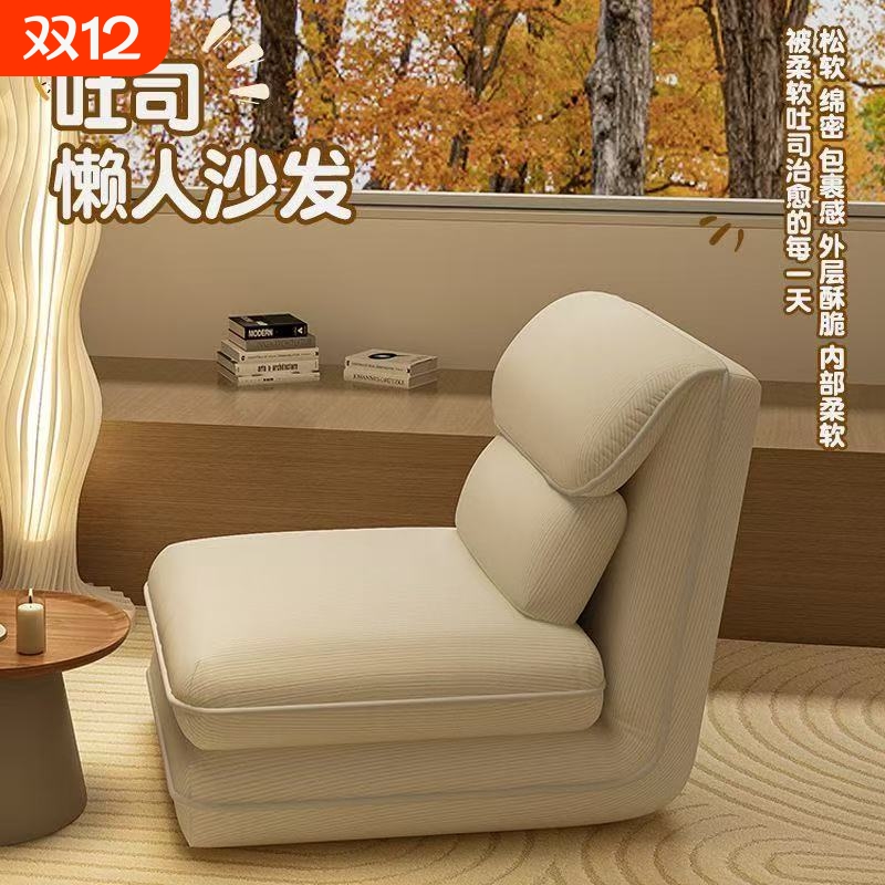 懒人沙发卧室可躺可睡阳台多功能休闲躺椅榻榻米小沙发小户型单人