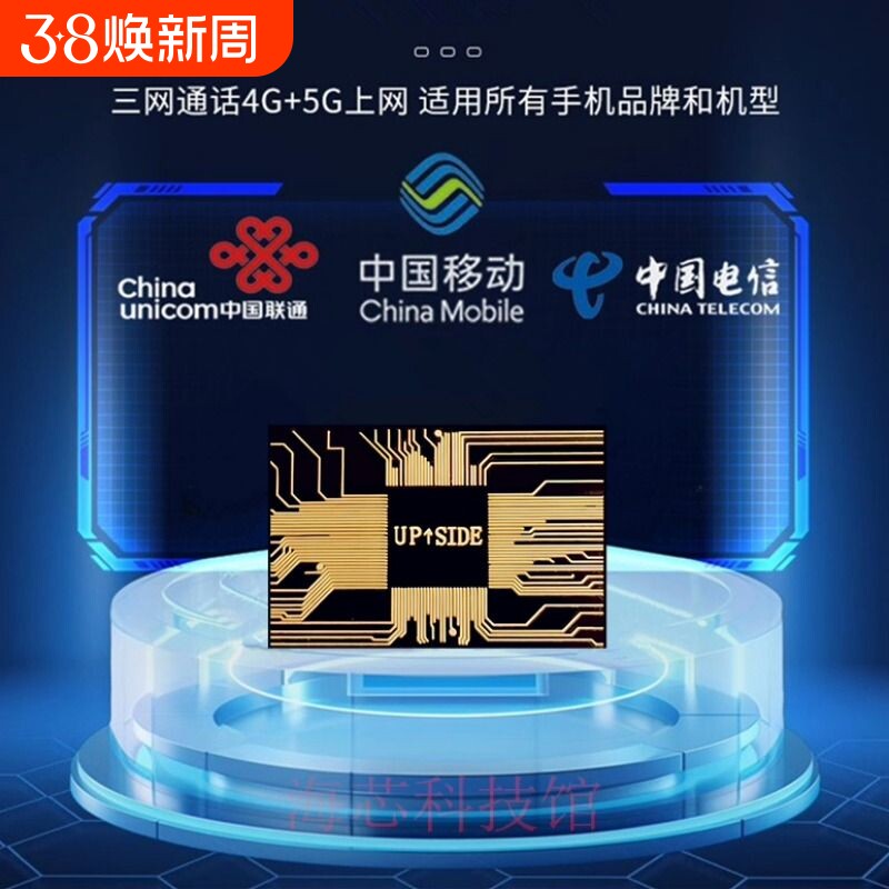 手机信号放大增强器4G5G增强贴移动联通电信随身信号放大加强接收