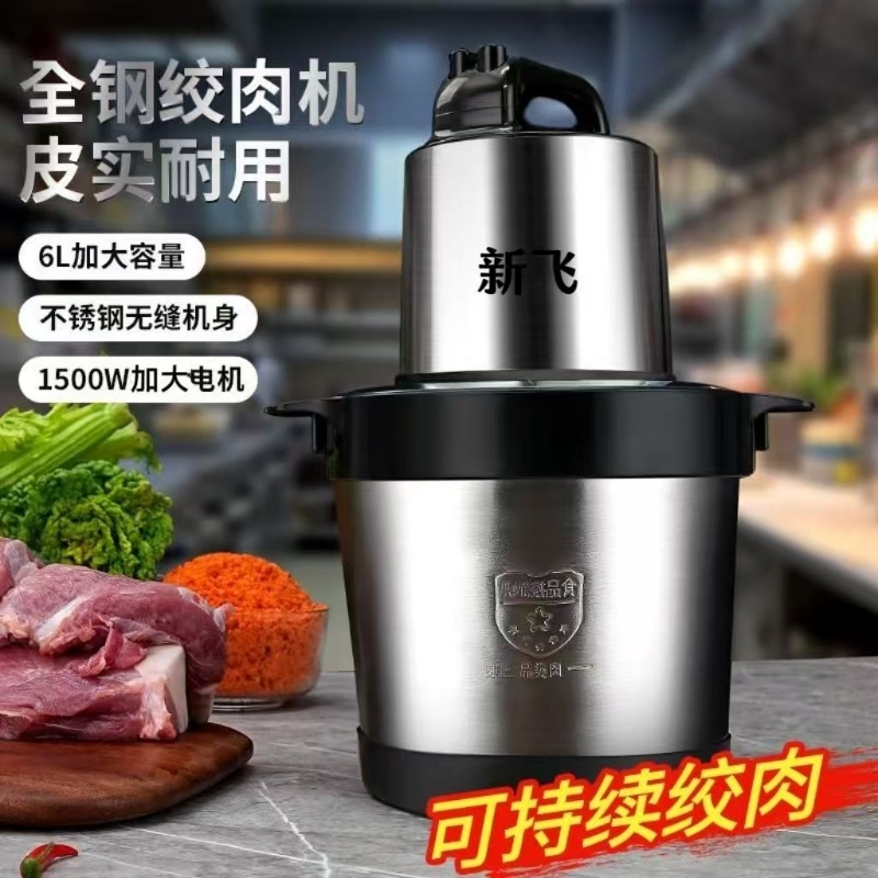 新飞插电家用商用加大加厚