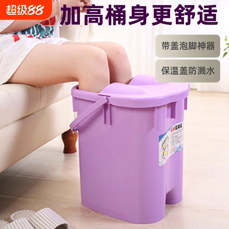 足浴桶塑料泡脚盆泡脚桶过小腿养生足浴盆家用洗脚桶加高带盖加厚