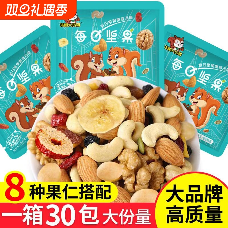 每日坚果混合坚果孕妇营养零食儿童礼盒组合休闲小包装尝鲜散装