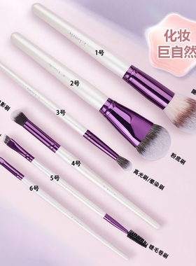 紫色化妆刷套装美妆少女心软毛眼影腮红散粉遮瑕刷睫毛刷便携套装