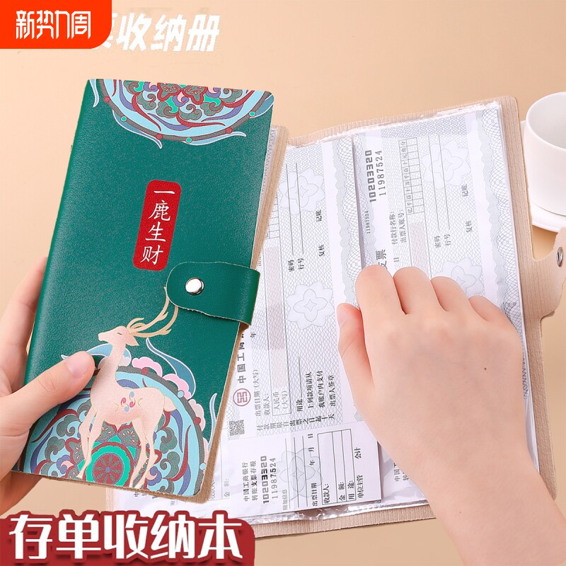 银行定期存单收纳本多功能票据夹纸质收藏存折支票专用夹夹存款单高档
