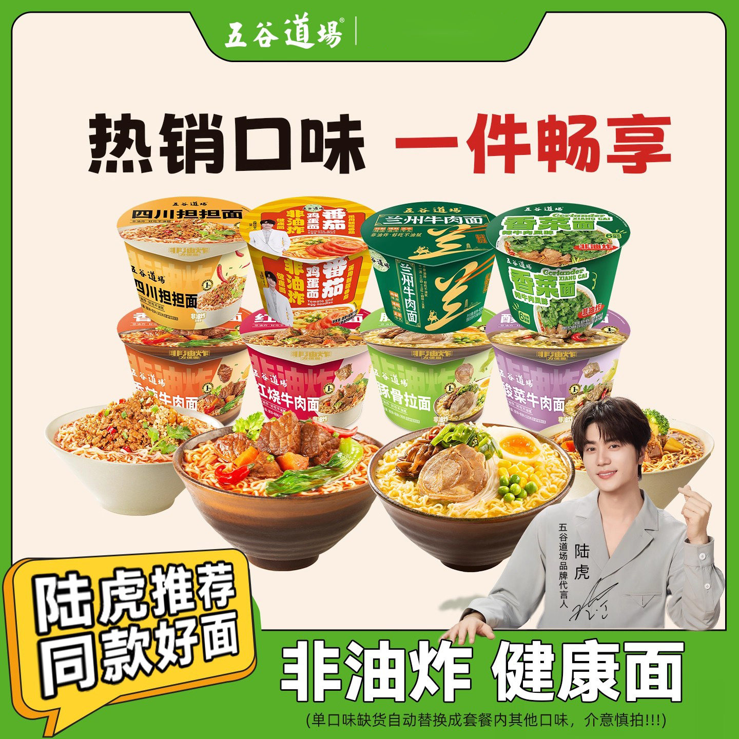 五谷道场方便面整箱12桶装香辣牛肉豚骨拉面免煮速非油炸食泡面,粮油调味/速食/干货/烘焙,冲泡方便面/拉面/面皮,淘宝优惠券,粉丝福利购,淘宝优惠卷