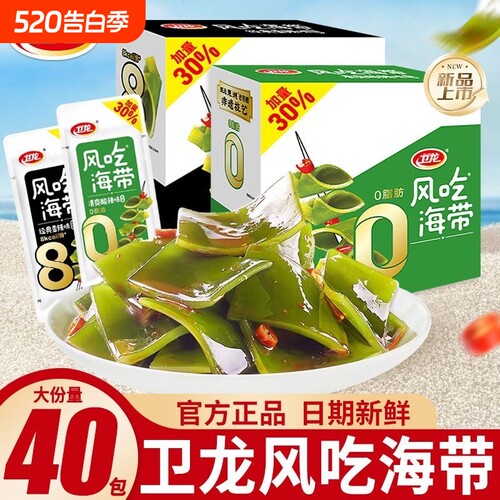 卫龙风味麻辣海带丝|千人加购