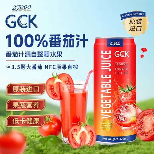 27000GCK进口100%NFC番茄汁无添加纯果蔬汁西红柿汁0脂果汁饮品