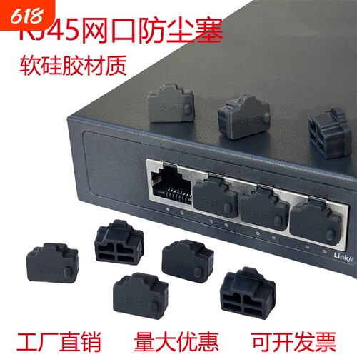 硅胶网口防尘塞黑色|千人加购