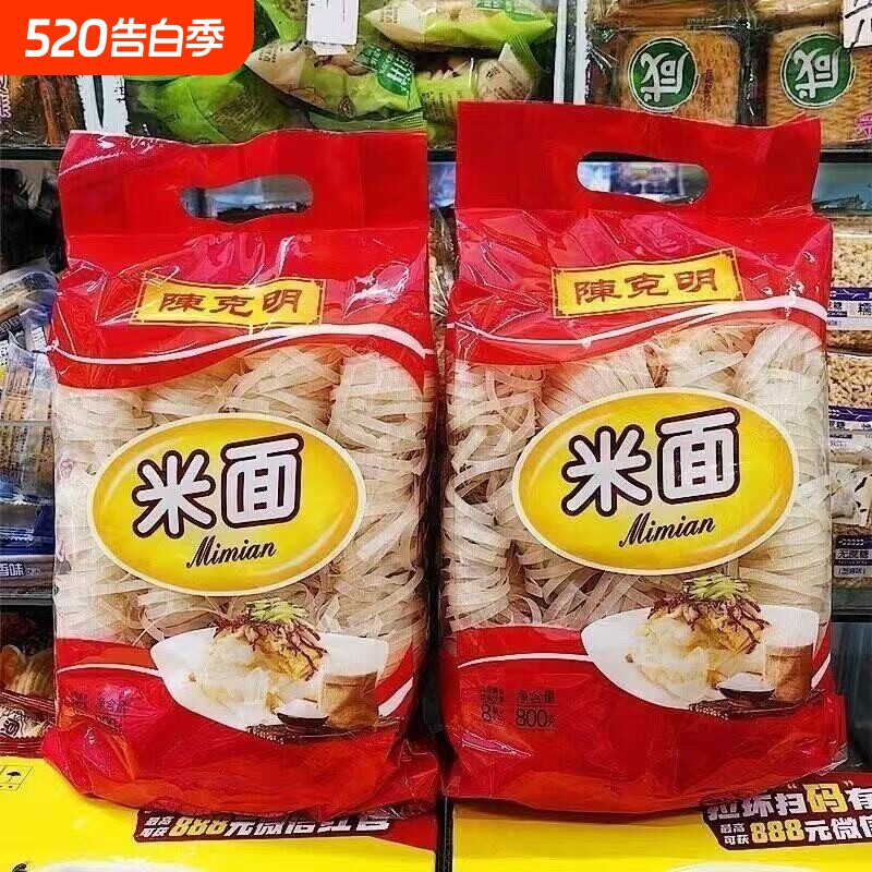陈克明石磨手工米面干米粉河粉主食代餐纯大米美食河干河粉炒粉