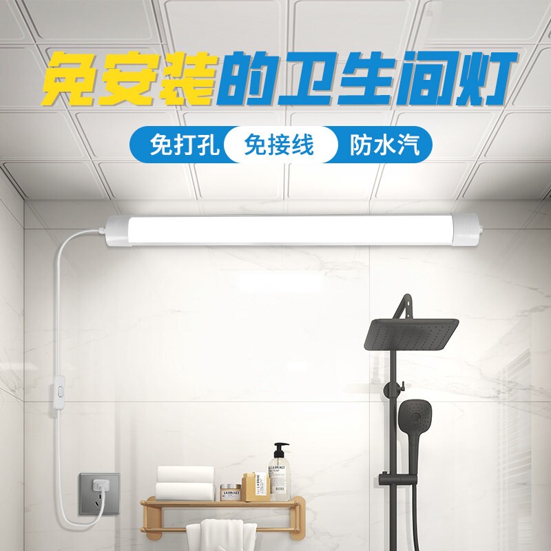 化妆室灯免安装防水浴室厕所专用照明镜前壁灯插电式免打孔插座灯