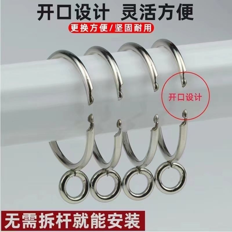 窗帘开口挂环圈窗帘扣环活口金属挂钩罗马杆圆圈活扣窗帘配件吊环