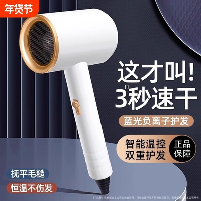 静音速干电吹风宿舍|千人加购