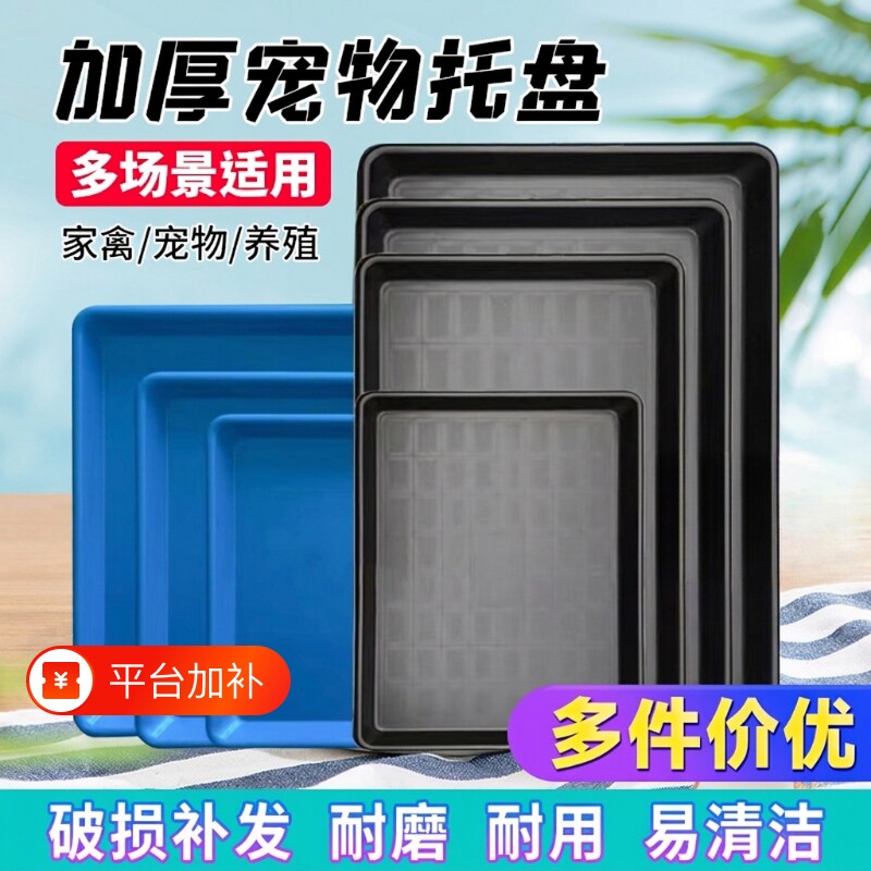 宠物狗笼托盘粪盘笼子鸟笼底盘尿盆特大接粪盘加厚接粪板托盆养殖