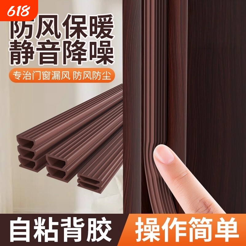 防盗门门缝密封条门框胶条防撞隔音条窗户入户门防风神器缝隙大门