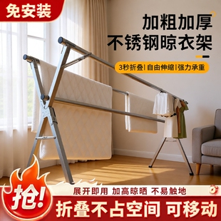 不锈钢晾衣架落地家用阳台折叠凉晒衣架晒被子晾衣杆卧室伸缩钢管