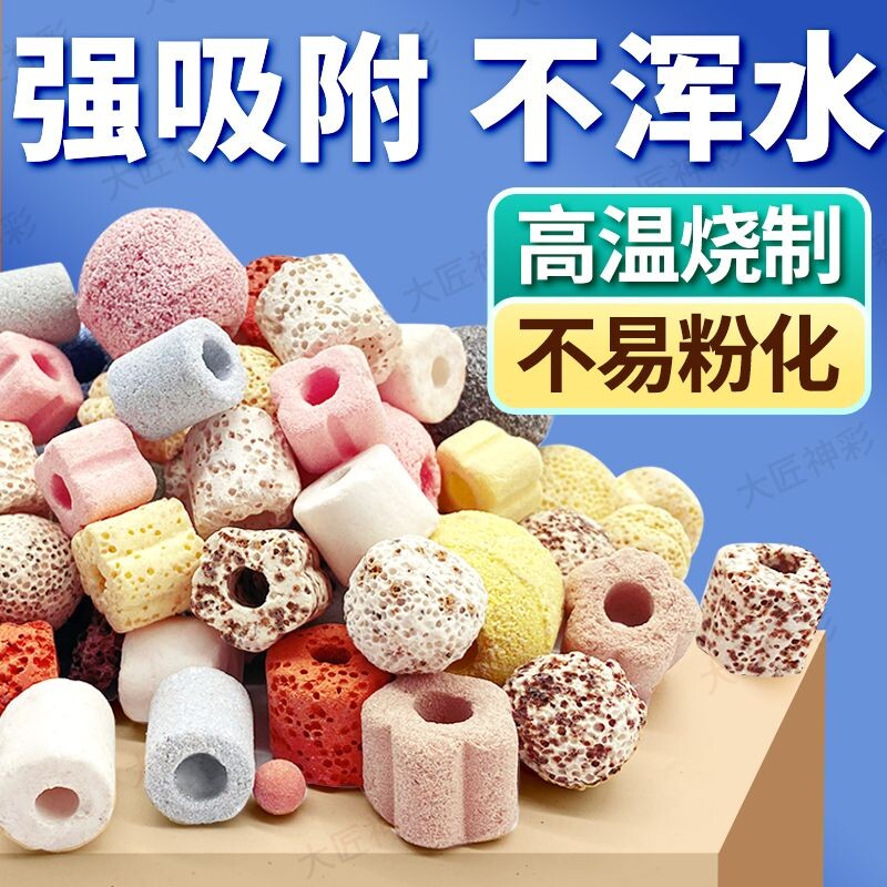 鱼缸过滤材料硝化细菌屋火山石净水鱼池用滤材配件大全陶瓷环培菌
