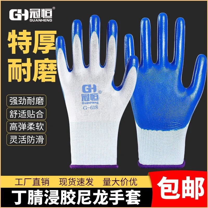 加厚丁睛防护手套劳保耐磨透气工地防滑机械耐油丁腈劳动维修干活