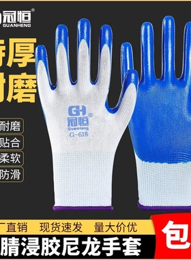 加厚丁睛防护手套劳保耐磨透气工地防滑机械耐油丁腈劳动维修干活