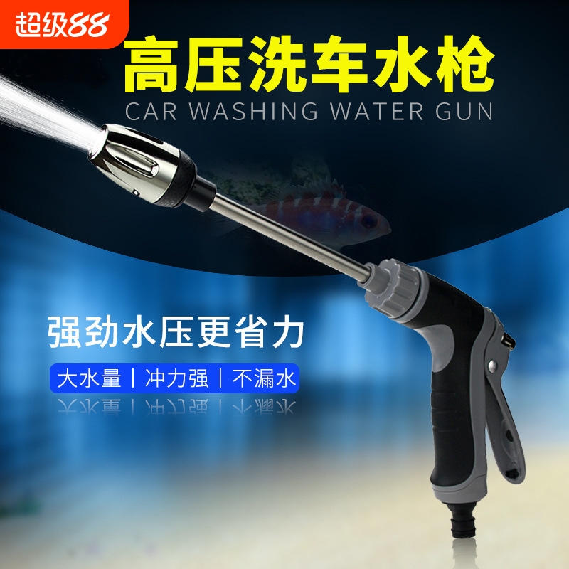 厂家直销长杆枪洗车水枪家用洗车工具金属加长杆包胶手柄浇花水枪