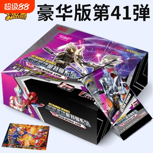 奥特曼卡片卡游整盒全套收藏册牌