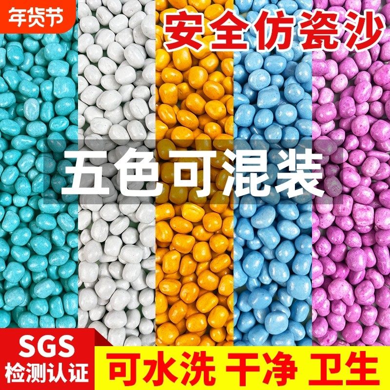 儿童沙滩玩具仿瓷沙决明子沙子玩具沙室内套装宝宝挖沙沙池无毒