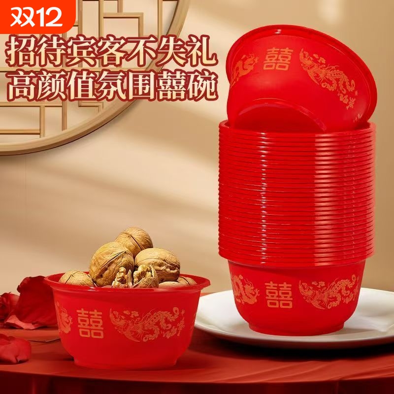 结婚陪嫁全红陶瓷龙凤喜碗结婚对碗红碗甜碗婚庆碗筷套装礼盒喜事