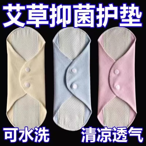 纯棉防水防漏全棉护垫石墨烯抗菌抑菌水洗专用内裤卫生巾重复使用