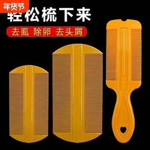 篦子除头虱子梳子加密超密齿蓖子刮头除虱子头屑儿童篦箅子梳老式
