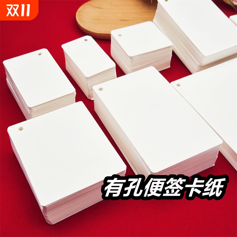 创意空白卡片明信片diy牛皮卡纸涂鸦小卡片书签留言卡便签单词卡硬质diy自制字卡写字活页纸留言高中随身打孔