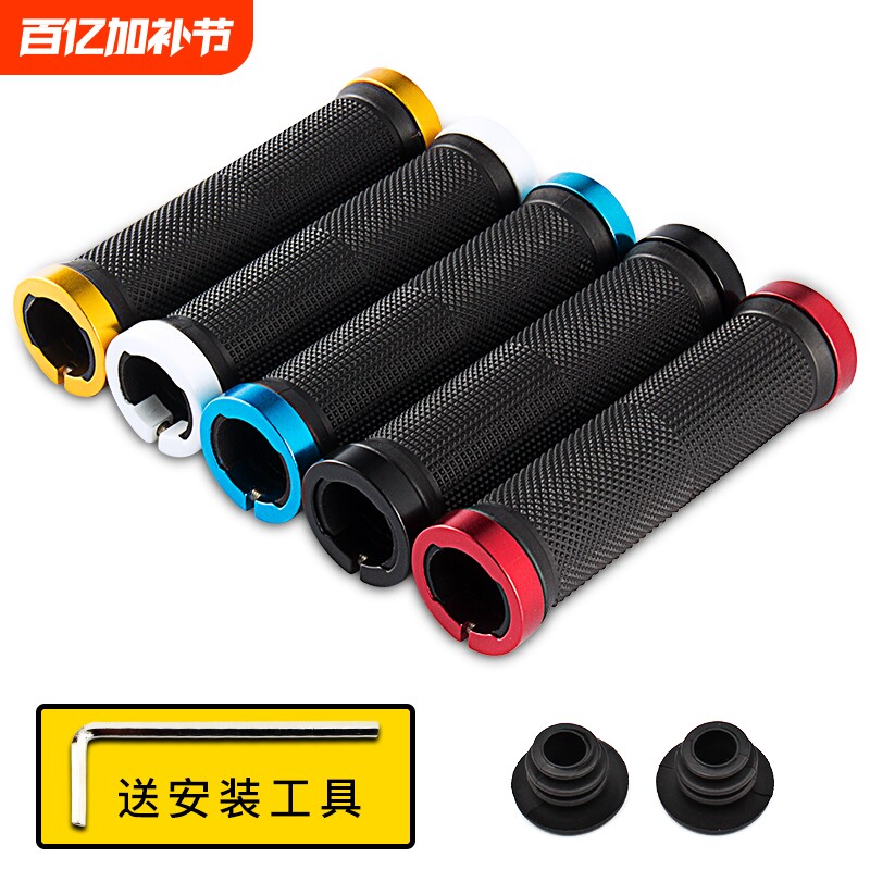自行车把套山地车把手死飞铝合金锁死橡胶车把防滑手把套骑行装备