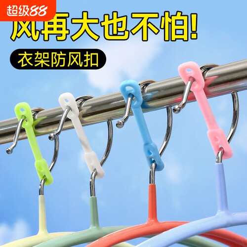 新款家用室外彩色防风晾衣防掉